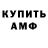 Первитин Methamphetamine Andrew *