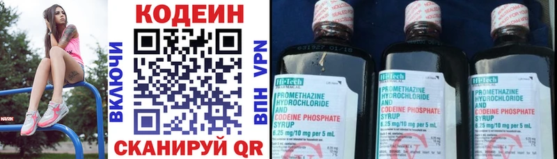 где продают наркотики  Шахунья  Кодеиновый сироп Lean Purple Drank 