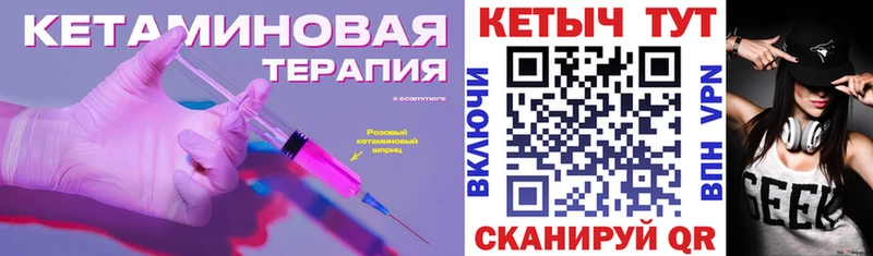 КЕТАМИН ketamine  darknet Telegram  Шахунья 