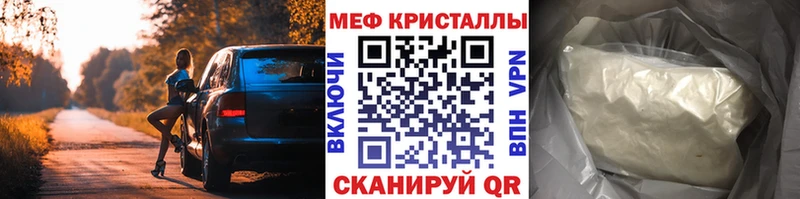 Меф 4 MMC Шахунья