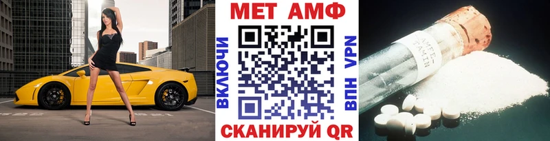 Метамфетамин кристалл  kraken сайт  Шахунья 