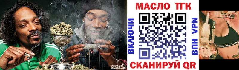 Дистиллят ТГК вейп с тгк Шахунья